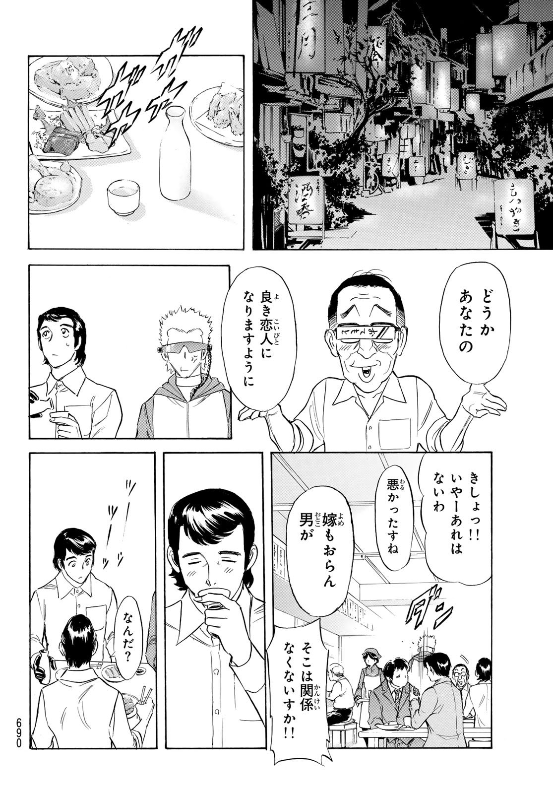 Shin Kamen Rider Spirits Chapter 194 20ページ