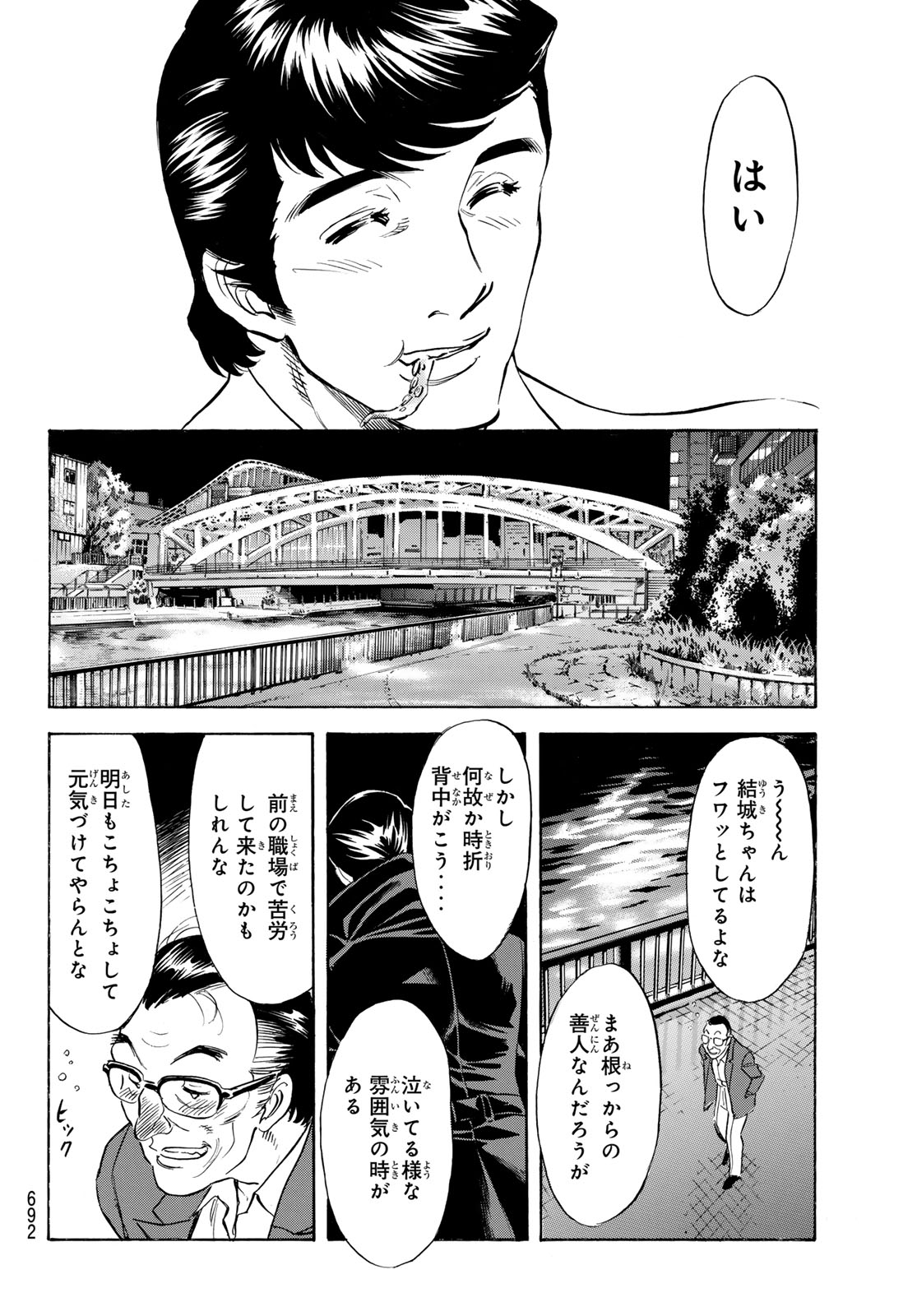 Shin Kamen Rider Spirits Chapter 194 22ページ