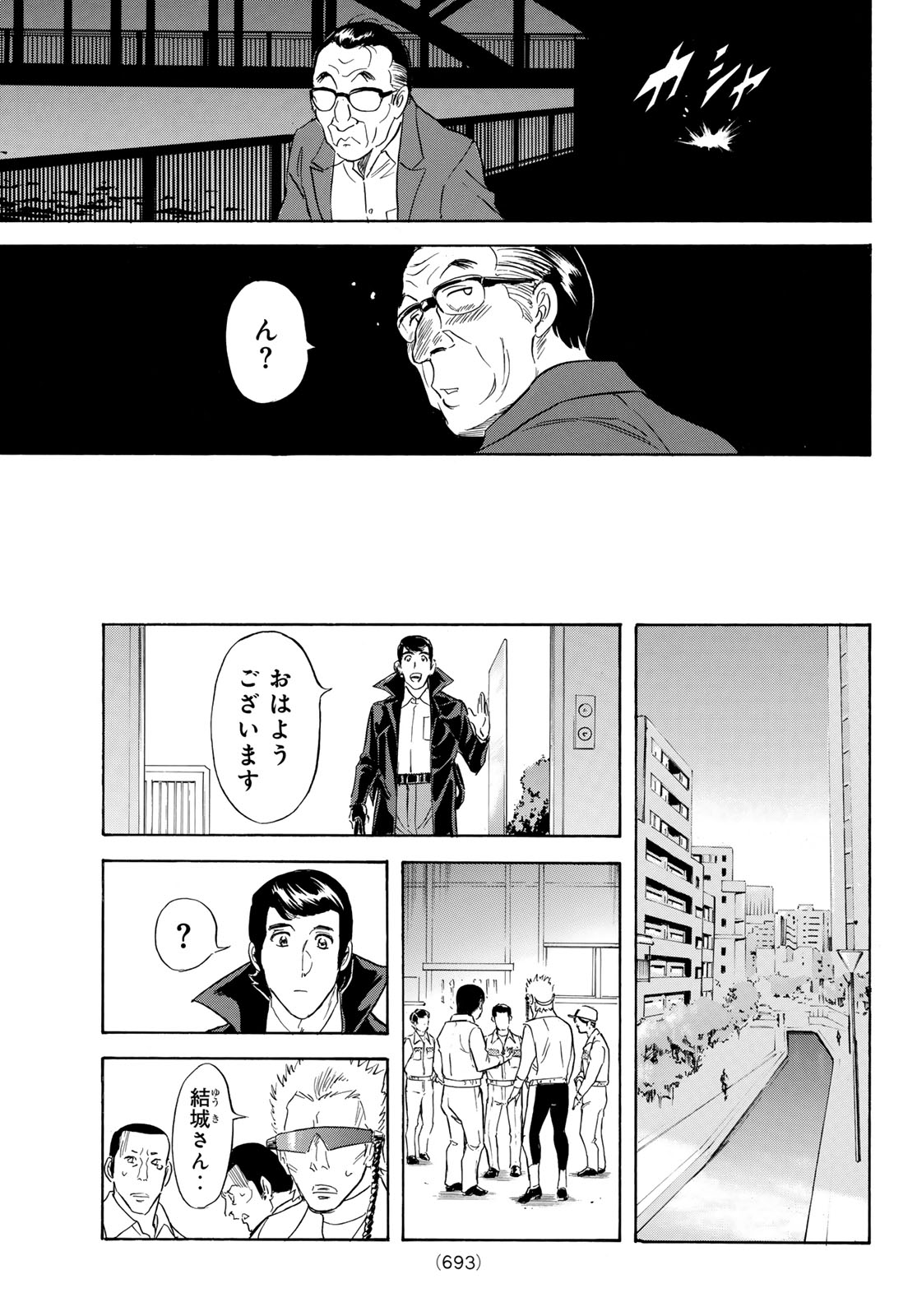 Shin Kamen Rider Spirits Chapter 194 23ページ