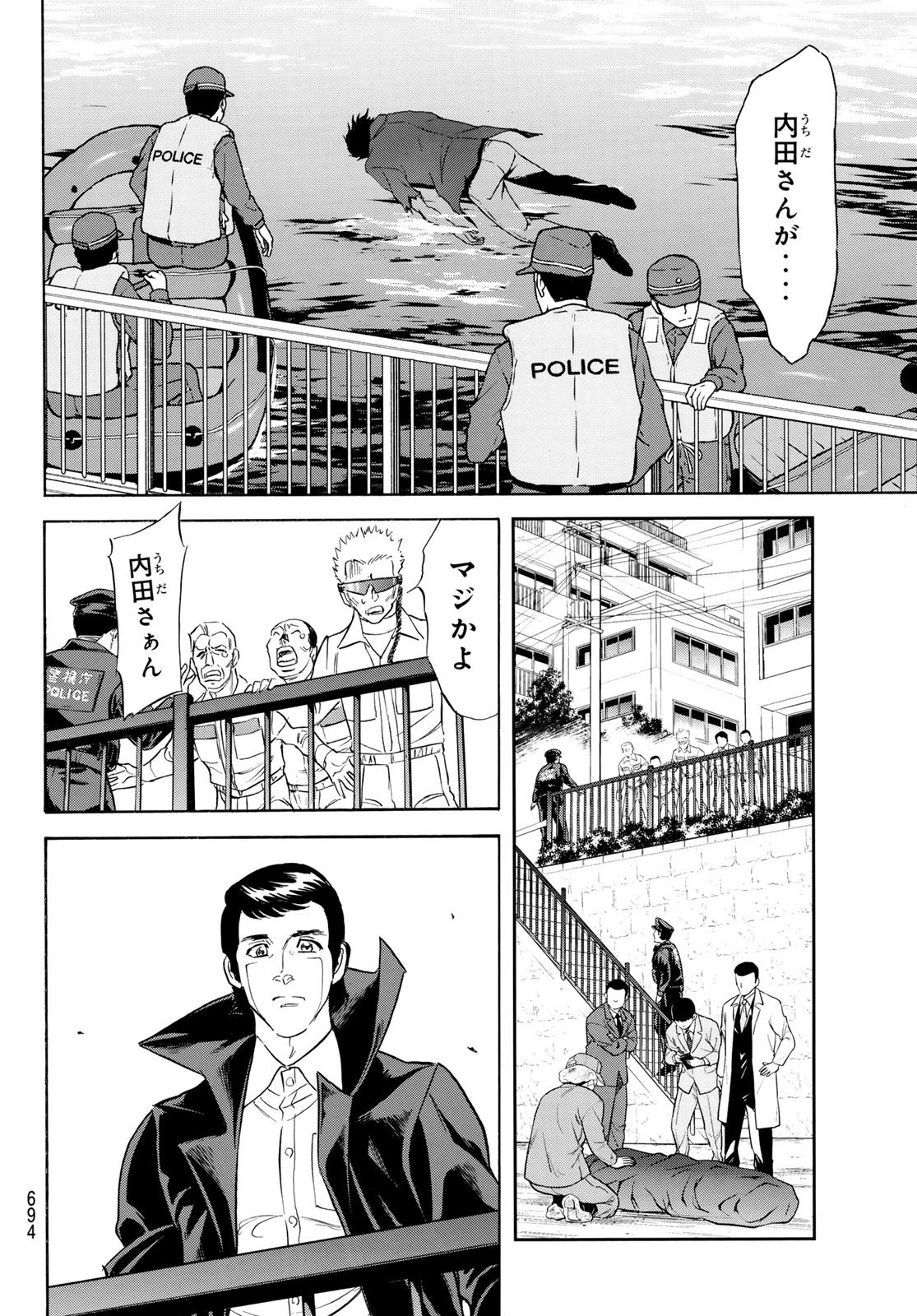 Shin Kamen Rider Spirits Chapter 194 24ページ