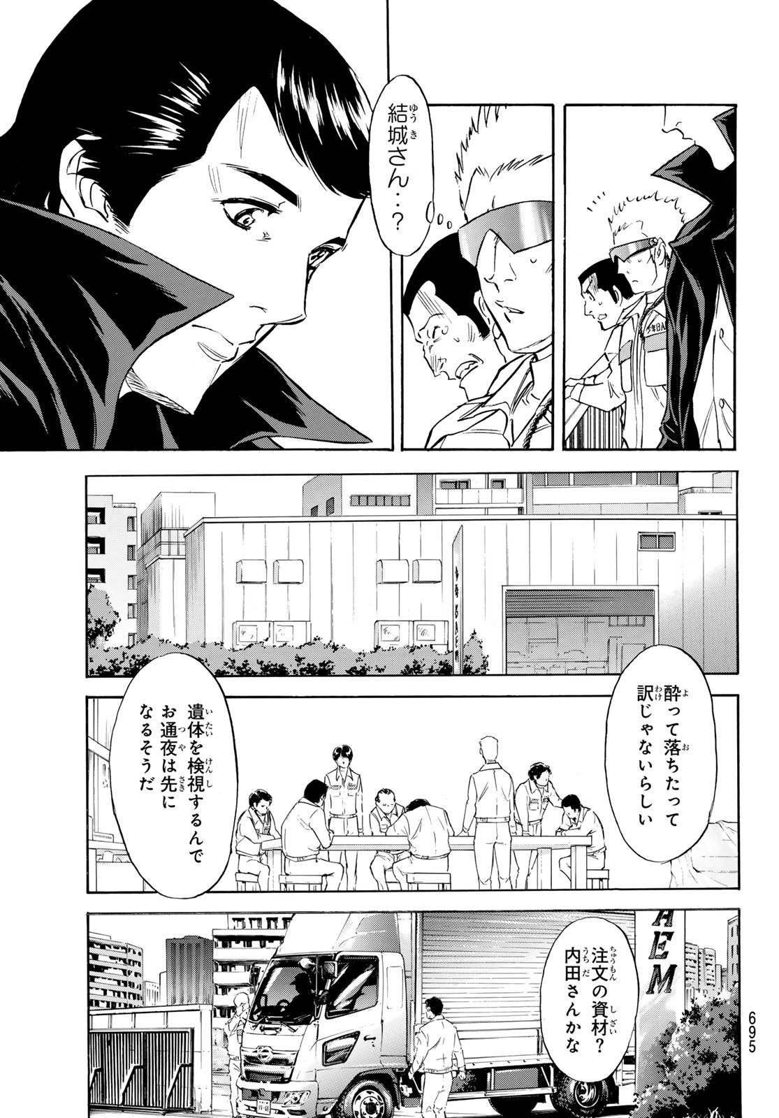 Shin Kamen Rider Spirits Chapter 194 25ページ