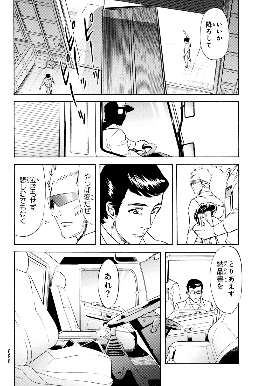 Shin Kamen Rider Spirits Chapter 194 26ページ