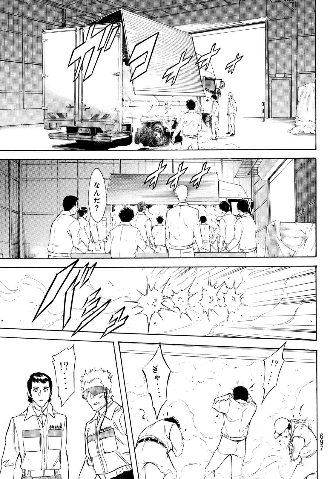 Shin Kamen Rider Spirits Chapter 194 27ページ