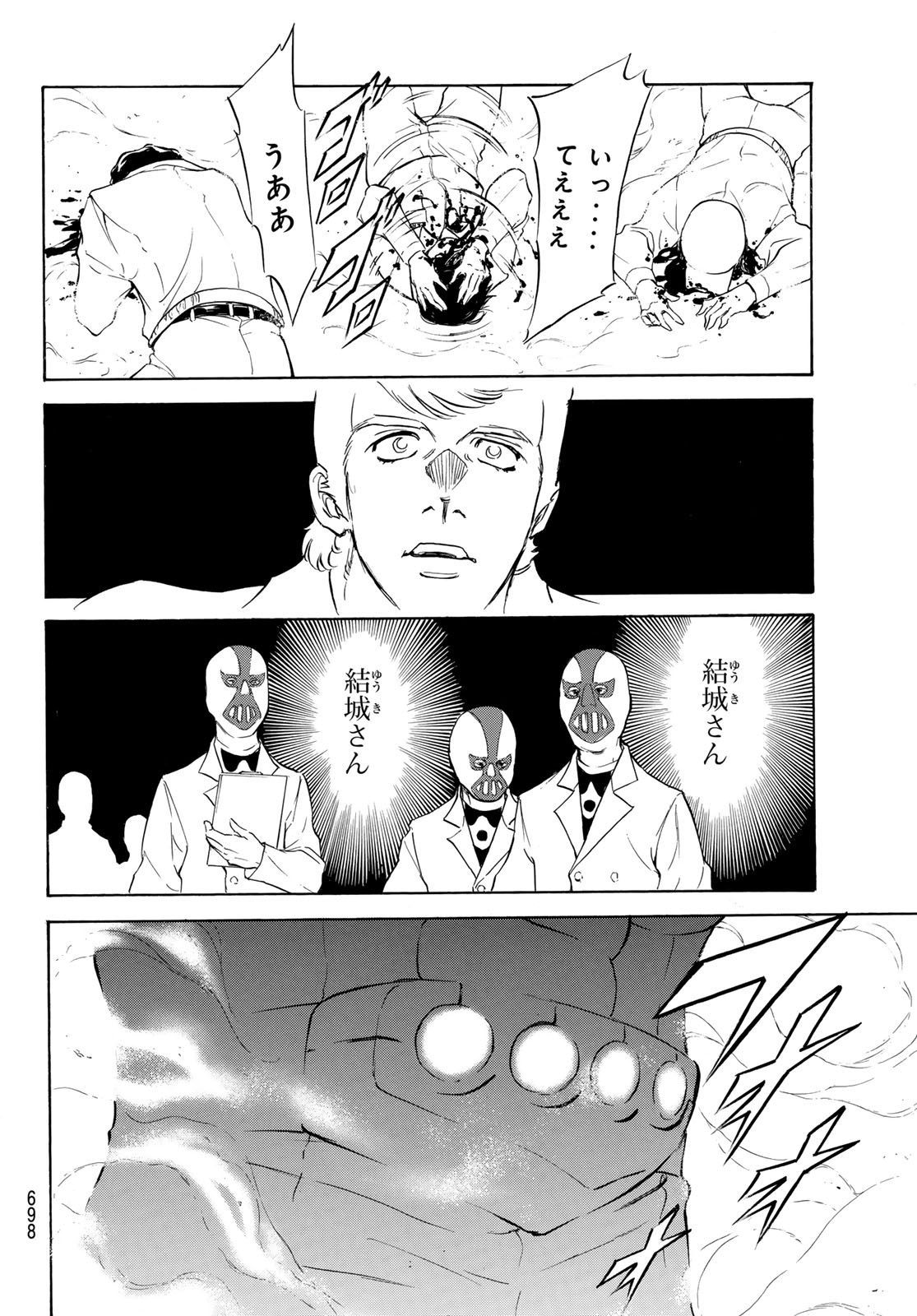 Shin Kamen Rider Spirits Chapter 194 28ページ