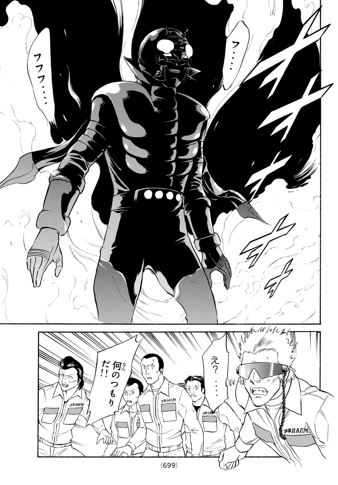 Shin Kamen Rider Spirits Chapter 194 29ページ
