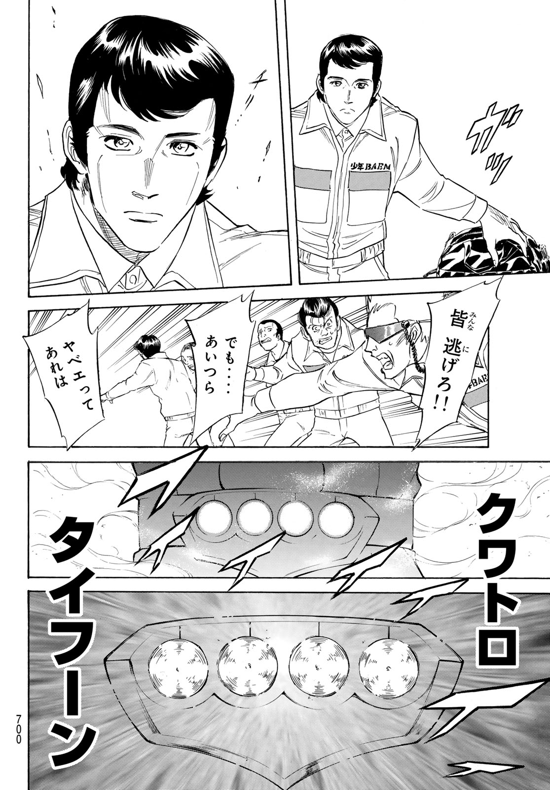 Shin Kamen Rider Spirits Chapter 194 30ページ