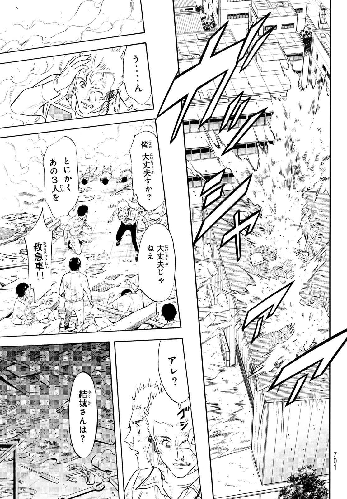 Shin Kamen Rider Spirits Chapter 194 31ページ