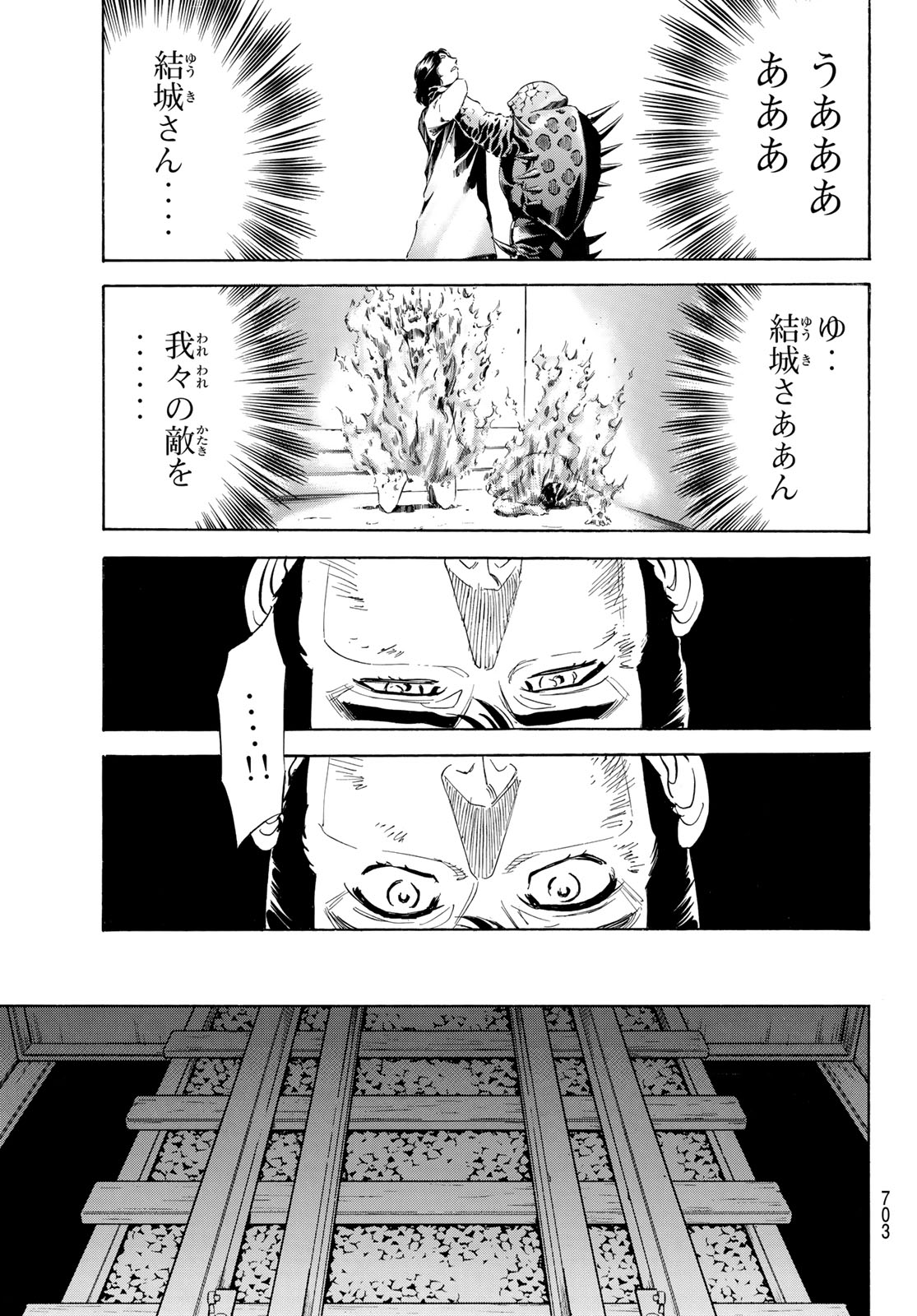 Shin Kamen Rider Spirits Chapter 194 33ページ