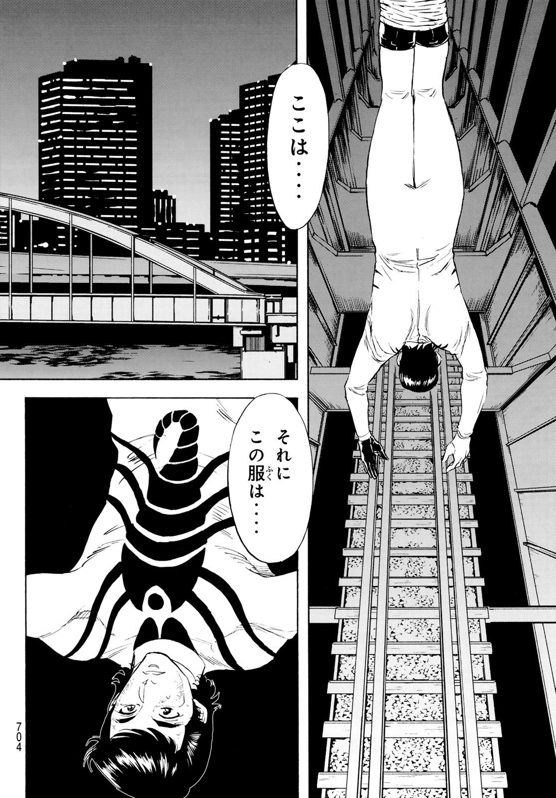 Shin Kamen Rider Spirits Chapter 194 34ページ