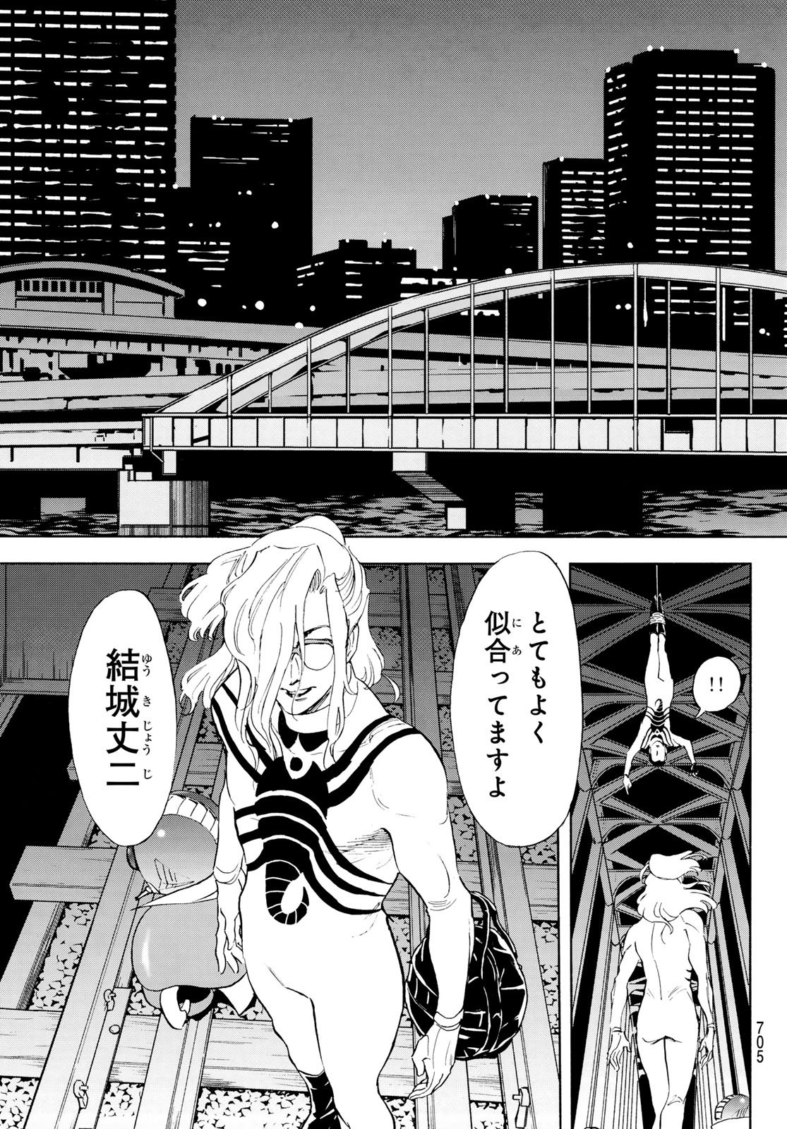 Shin Kamen Rider Spirits Chapter 194 35ページ