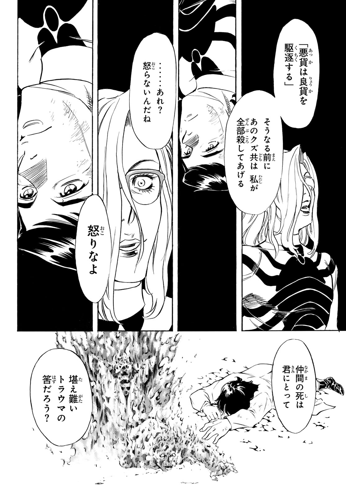 Shin Kamen Rider Spirits Chapter 194 38ページ