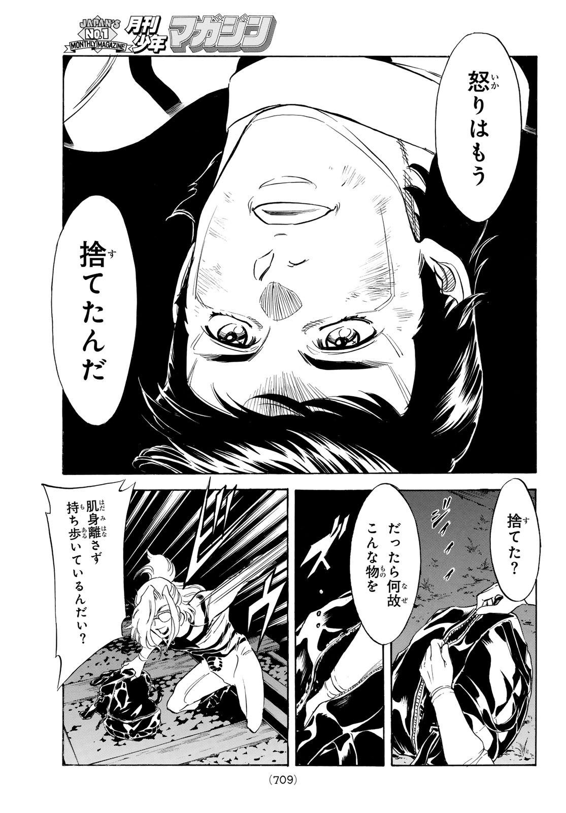 Shin Kamen Rider Spirits Chapter 194 39ページ