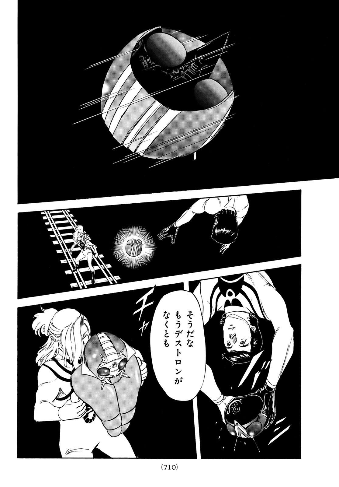 Shin Kamen Rider Spirits Chapter 194 40ページ