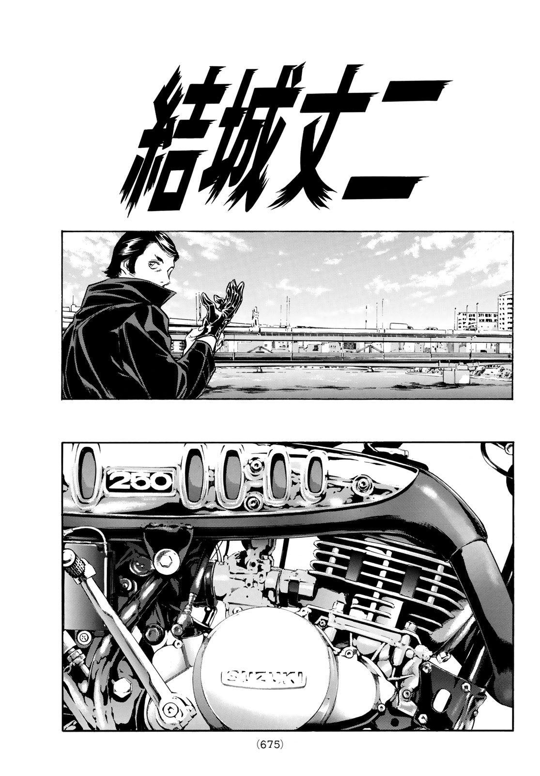 Shin Kamen Rider Spirits Chapter 194 5ページ