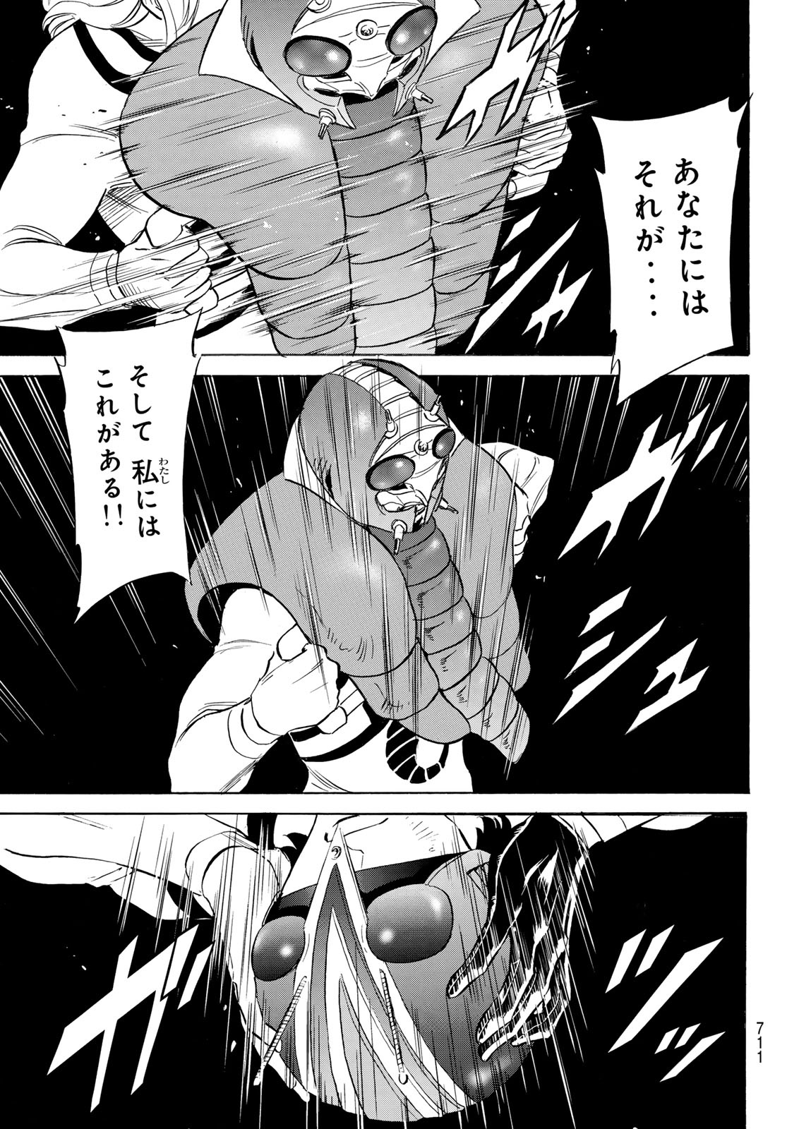 Shin Kamen Rider Spirits Chapter 194 41ページ
