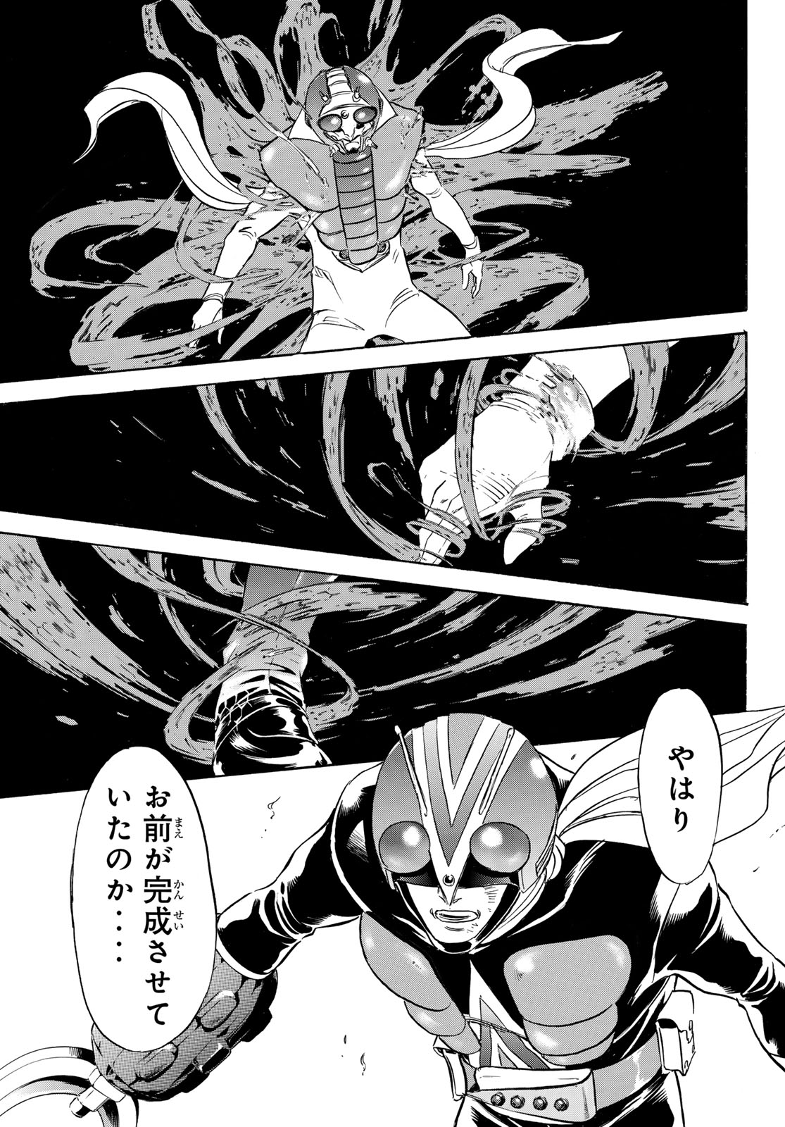 Shin Kamen Rider Spirits Chapter 194 43ページ