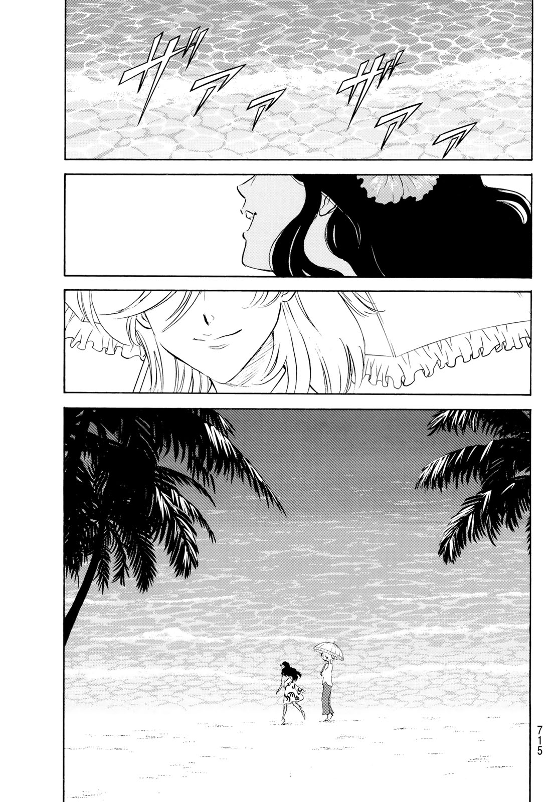 Shin Kamen Rider Spirits Chapter 194 45ページ