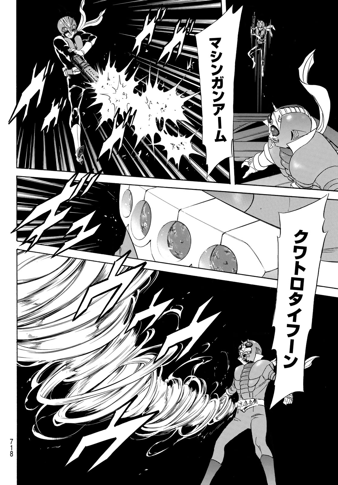 Shin Kamen Rider Spirits Chapter 194 48ページ