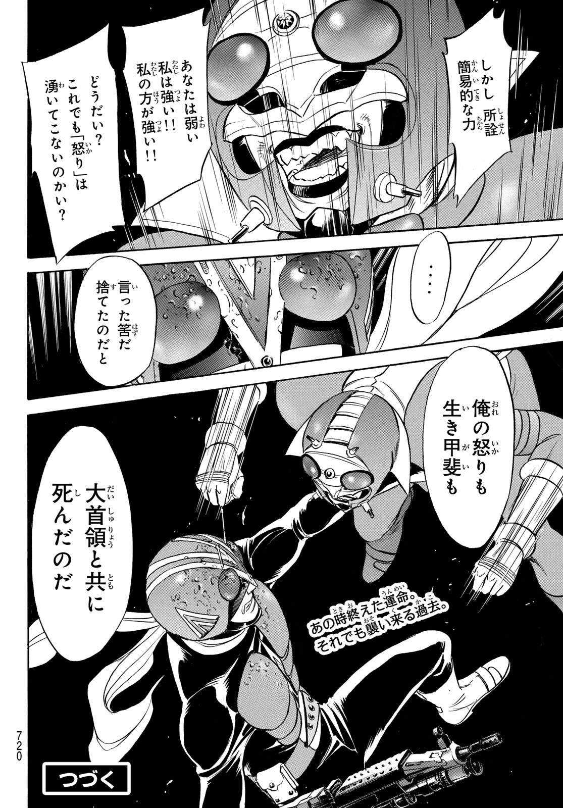 Shin Kamen Rider Spirits Chapter 194 50ページ
