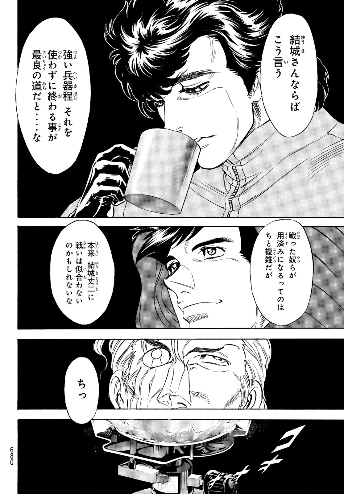 Shin Kamen Rider Spirits Chapter 194 10ページ