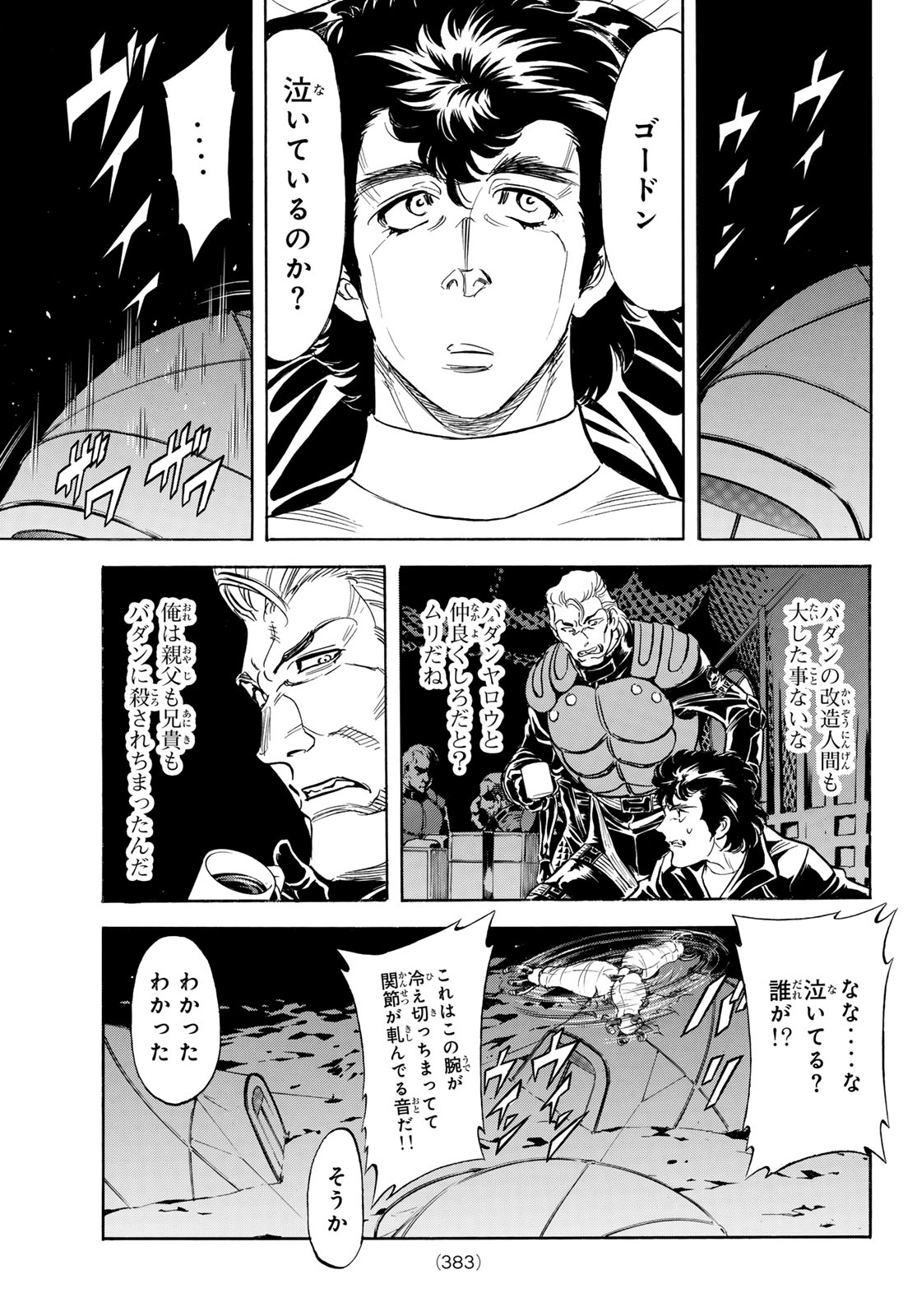 Shin Kamen Rider Spirits Chapter 195 15ページ