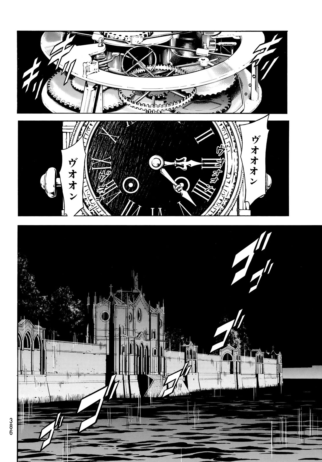 Shin Kamen Rider Spirits Chapter 195 18ページ