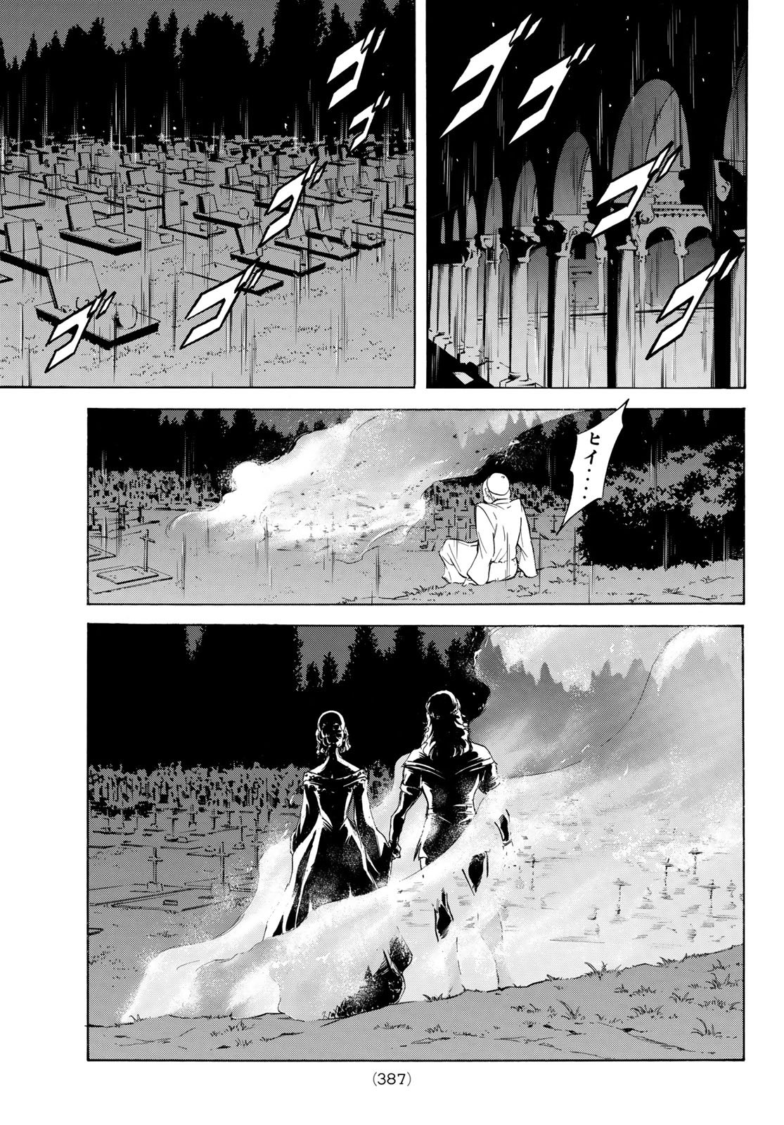 Shin Kamen Rider Spirits Chapter 195 19ページ