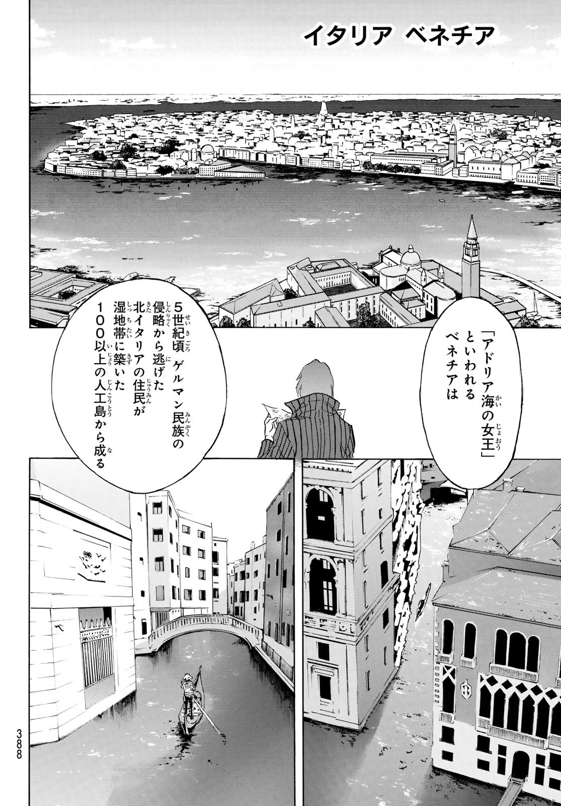 Shin Kamen Rider Spirits Chapter 195 20ページ
