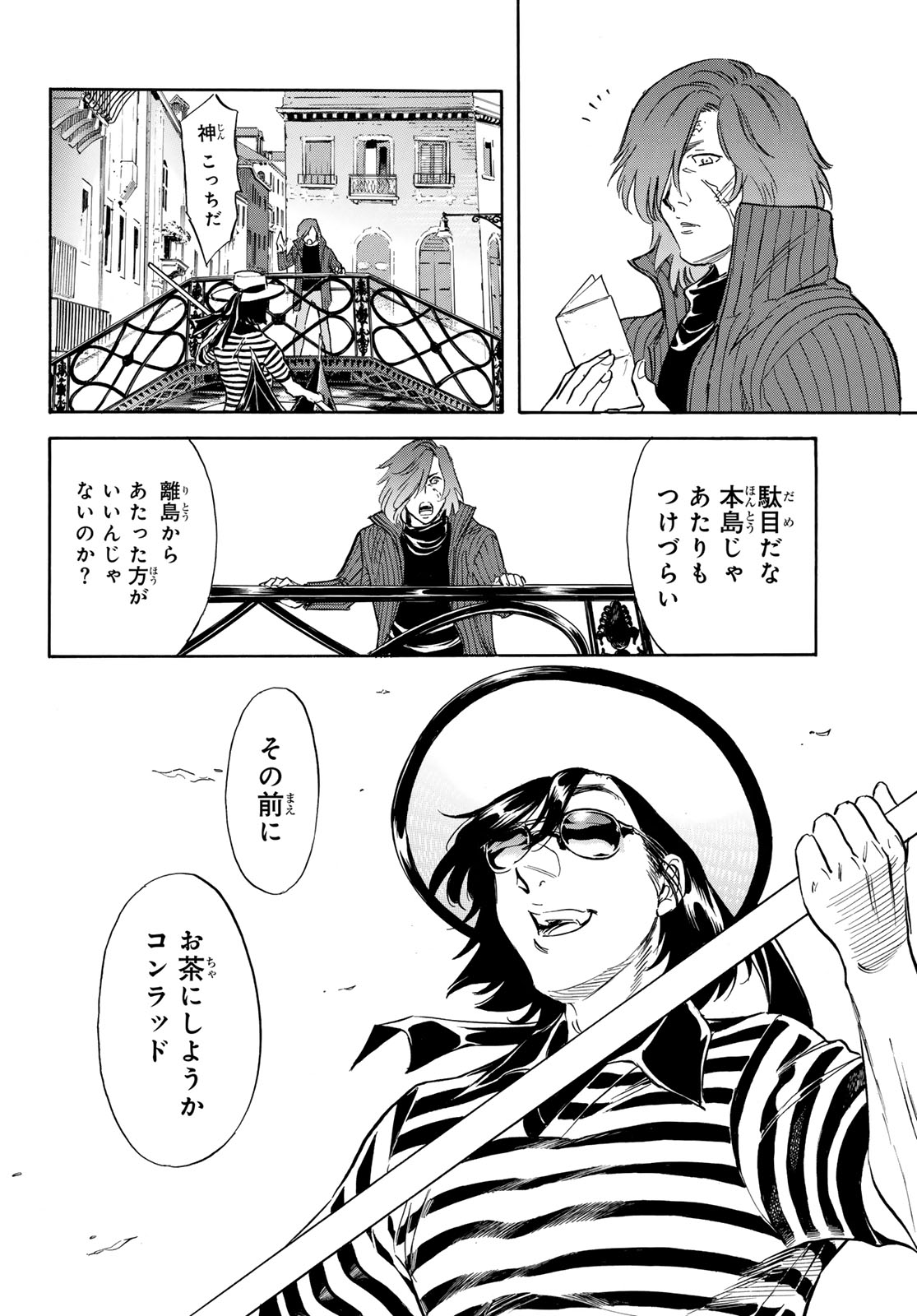 Shin Kamen Rider Spirits Chapter 195 22ページ
