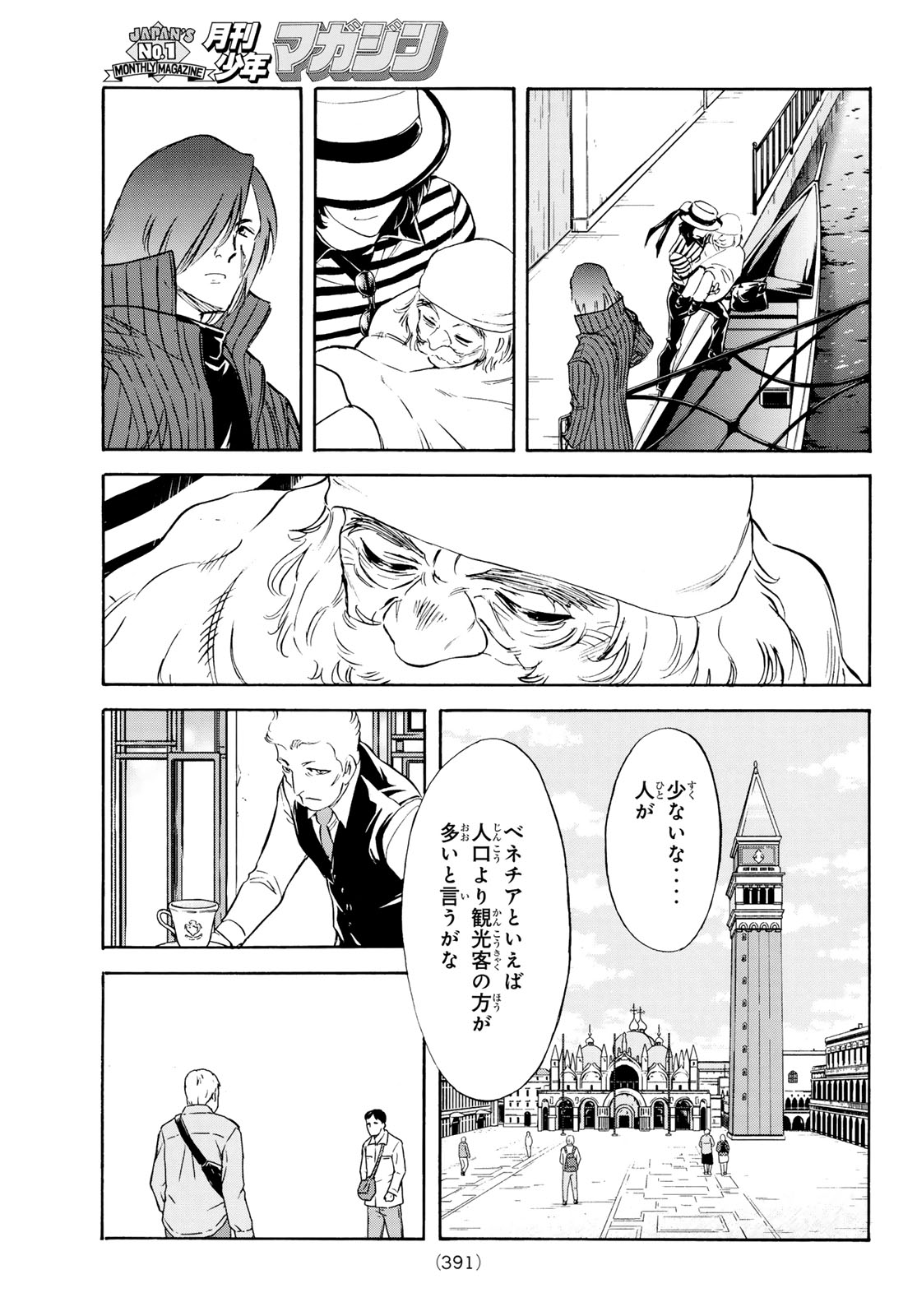 Shin Kamen Rider Spirits Chapter 195 23ページ