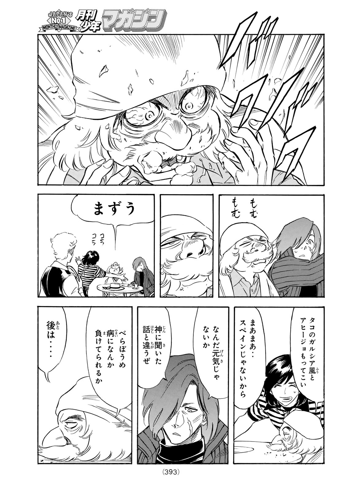 Shin Kamen Rider Spirits Chapter 195 25ページ
