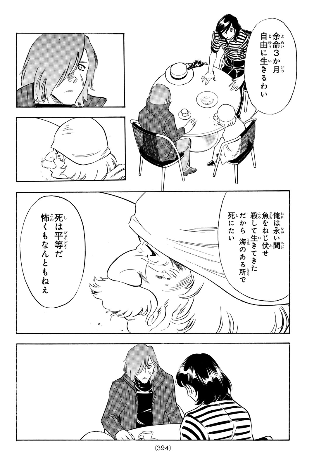 Shin Kamen Rider Spirits Chapter 195 26ページ