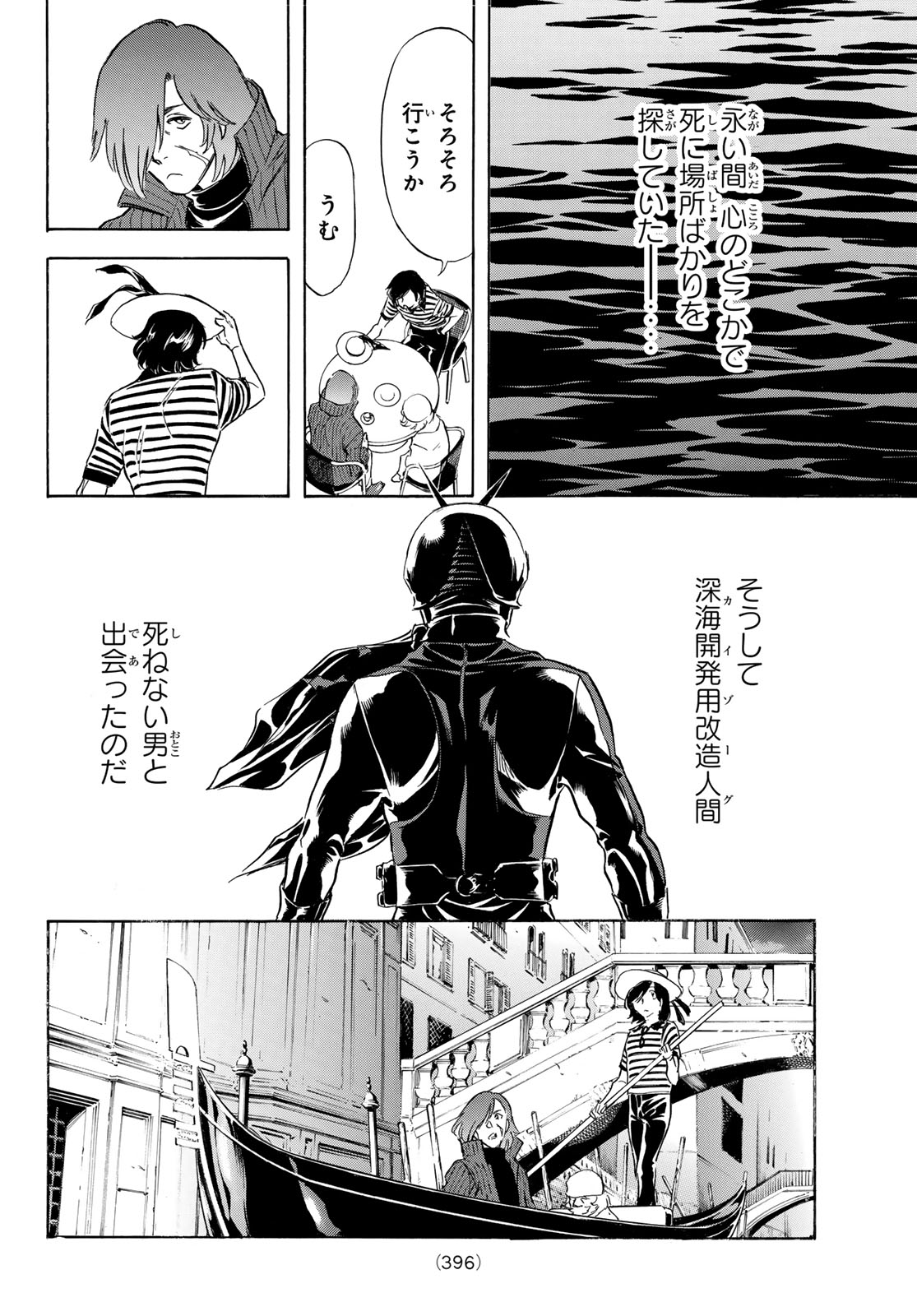 Shin Kamen Rider Spirits Chapter 195 28ページ
