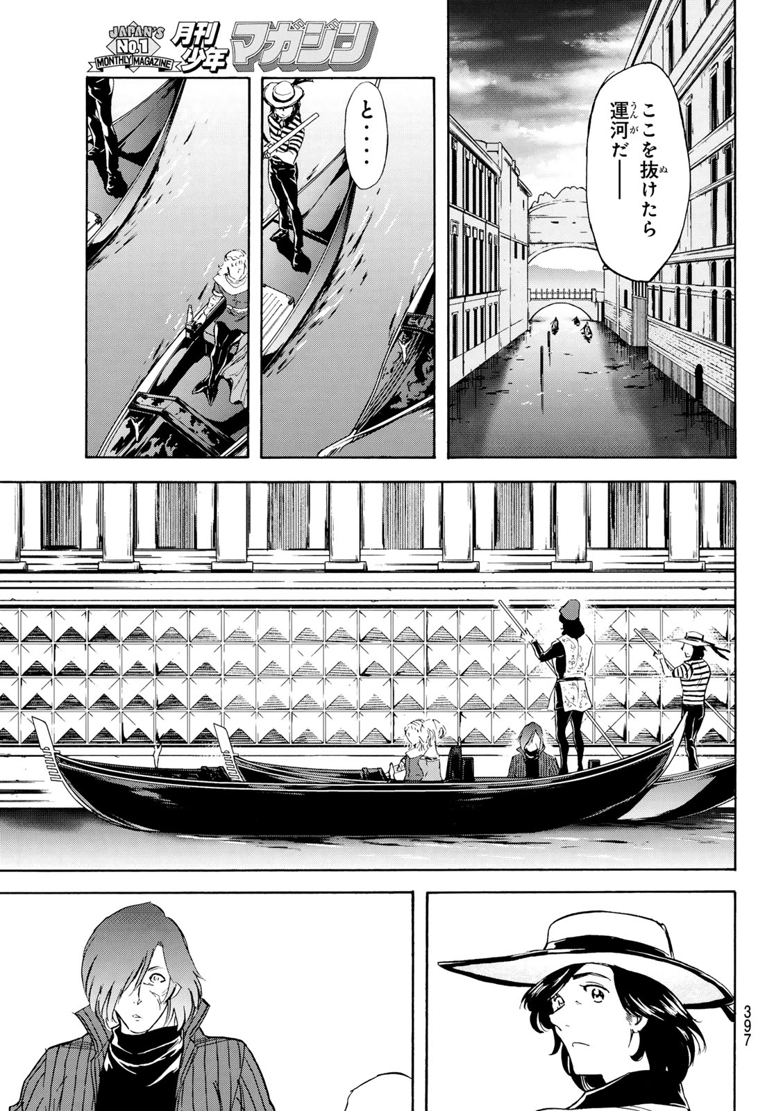 Shin Kamen Rider Spirits Chapter 195 29ページ