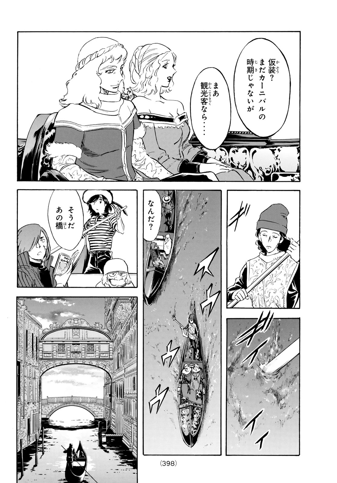Shin Kamen Rider Spirits Chapter 195 30ページ