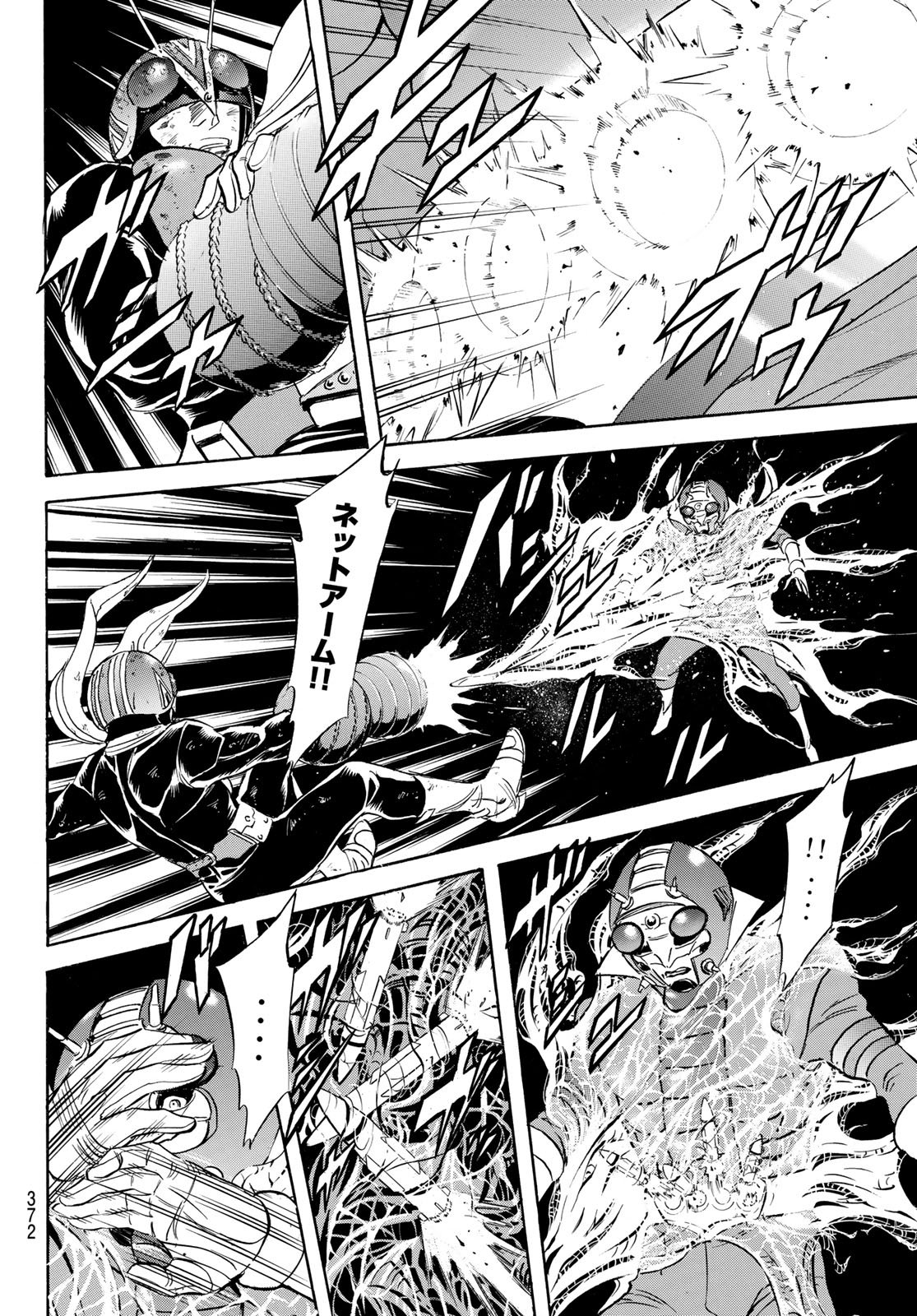 Shin Kamen Rider Spirits Chapter 195 4ページ