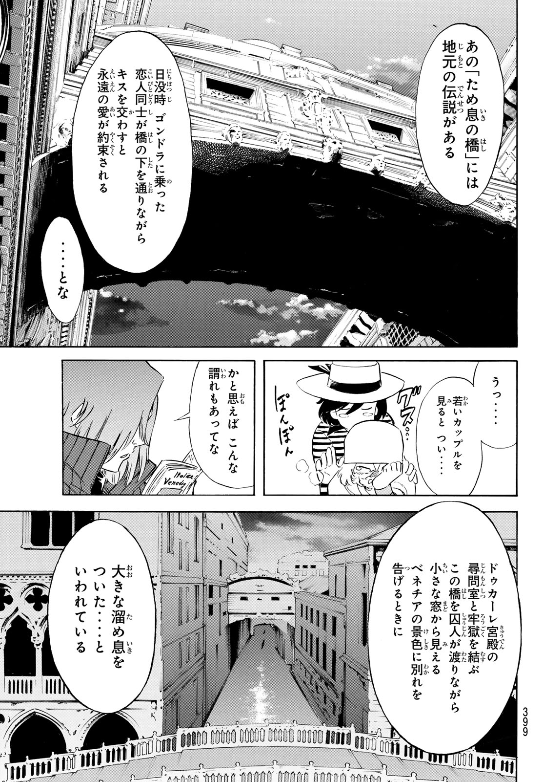 Shin Kamen Rider Spirits Chapter 195 31ページ