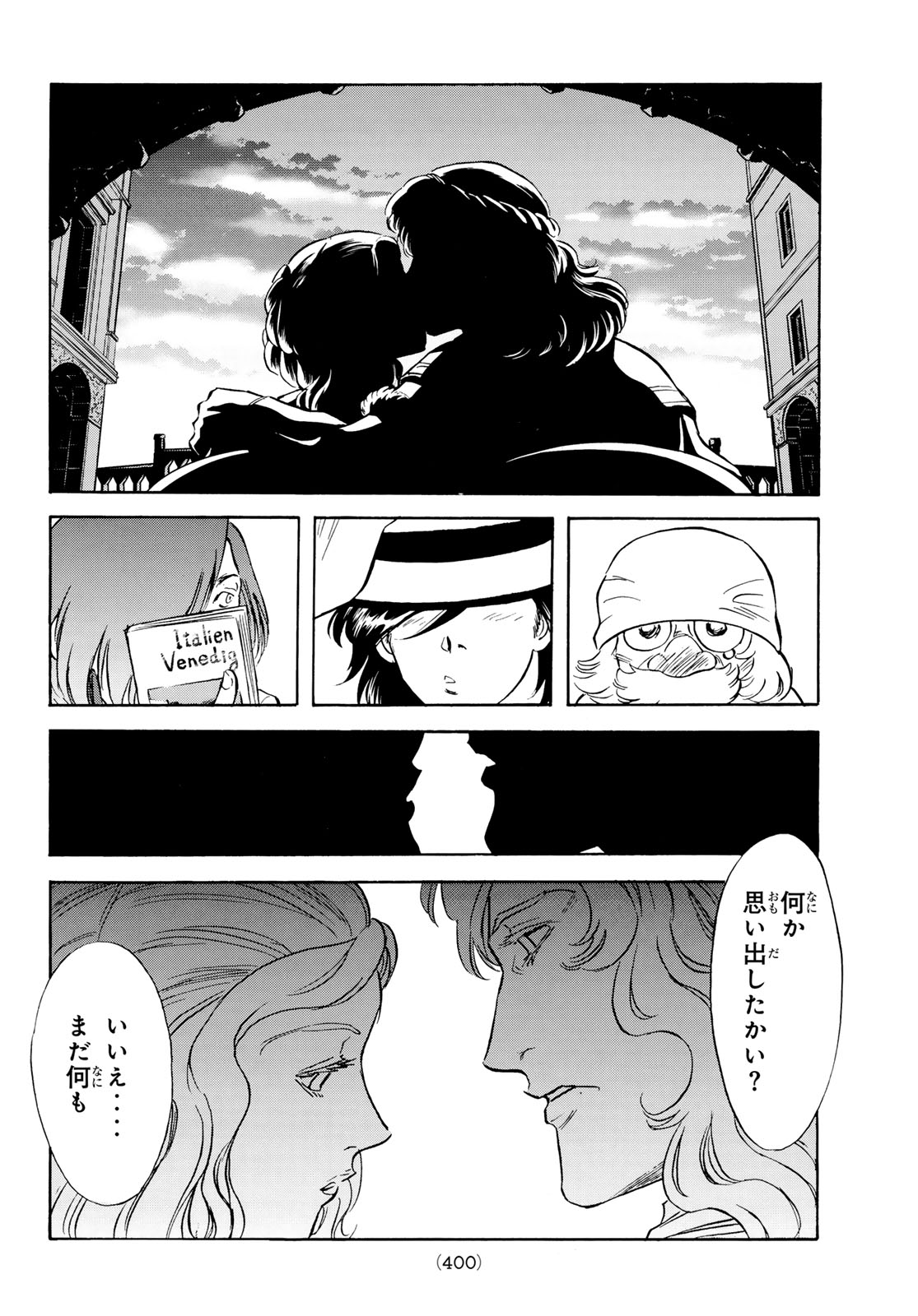 Shin Kamen Rider Spirits Chapter 195 32ページ