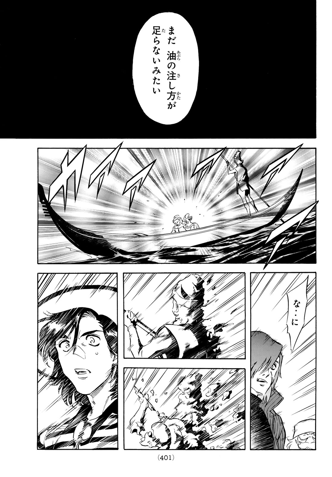 Shin Kamen Rider Spirits Chapter 195 33ページ