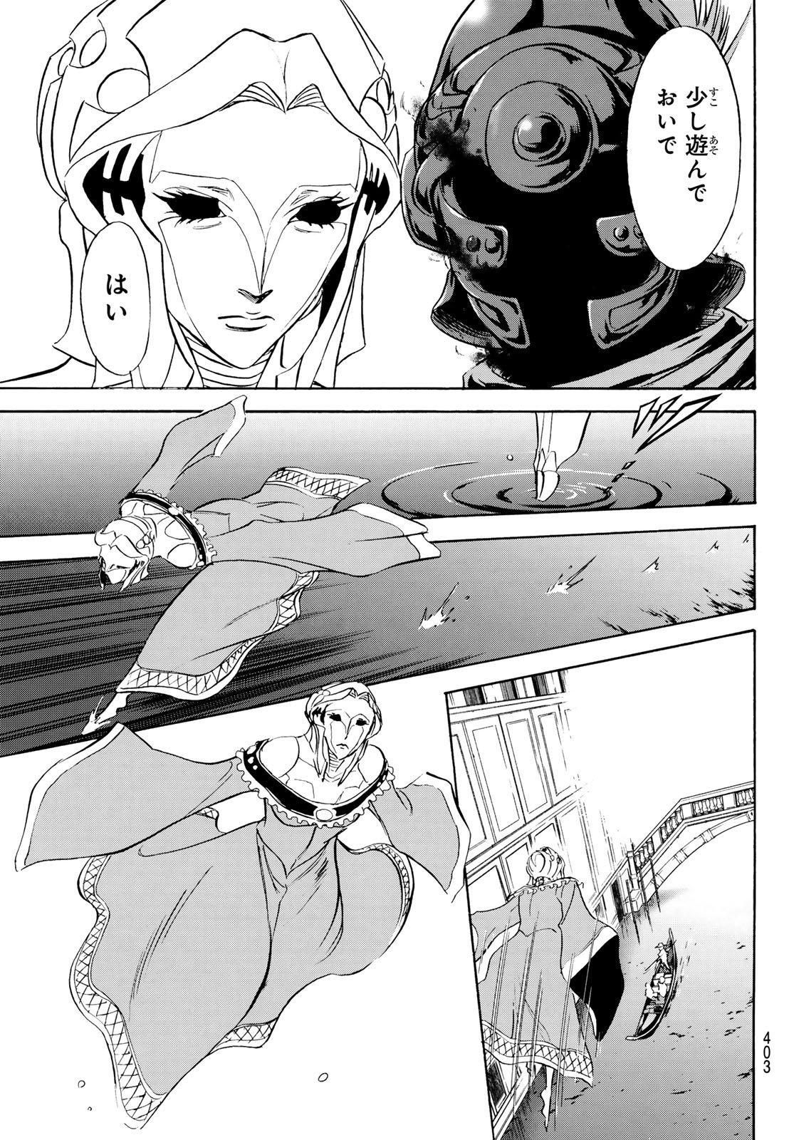 Shin Kamen Rider Spirits Chapter 195 35ページ