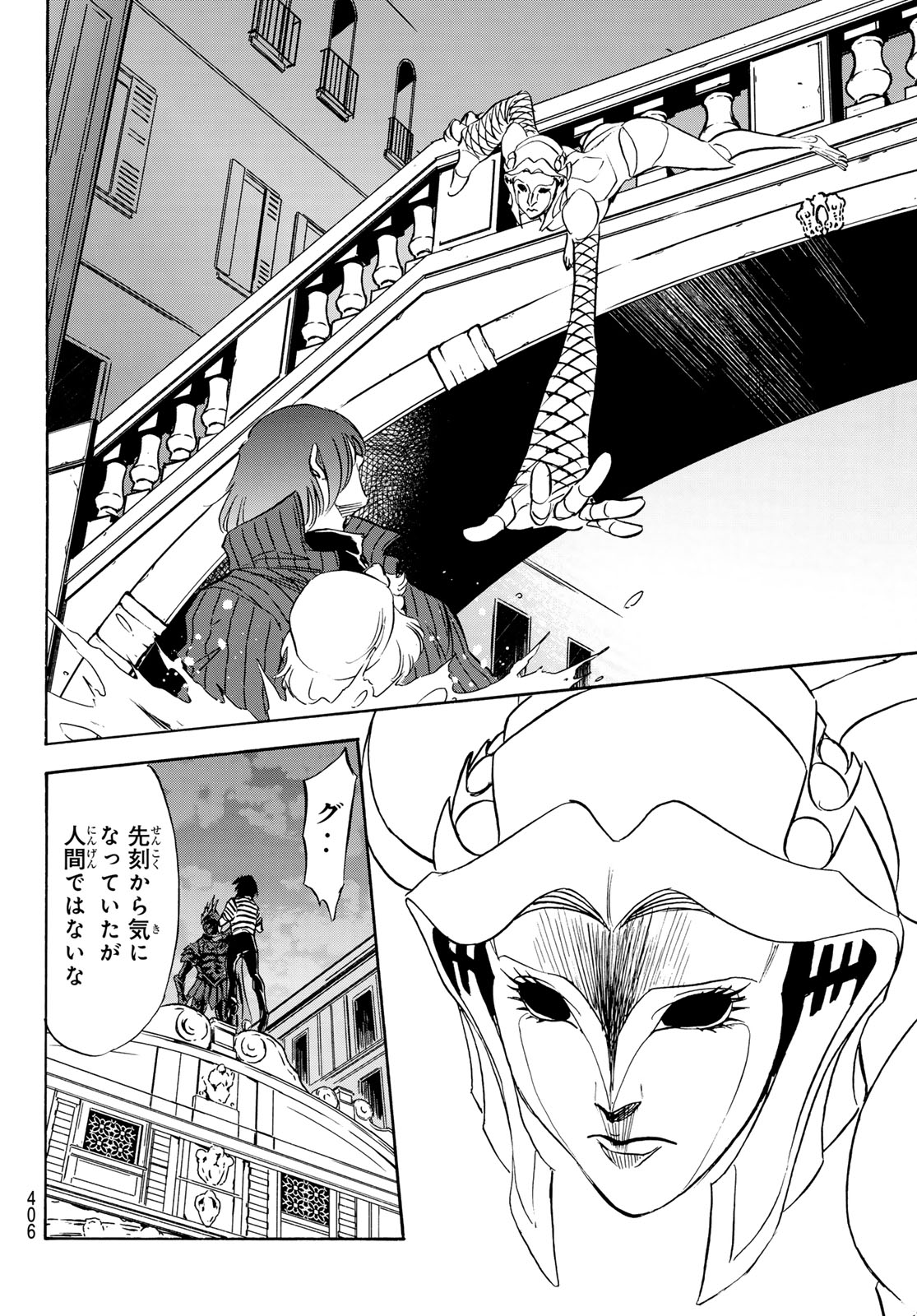 Shin Kamen Rider Spirits Chapter 195 38ページ