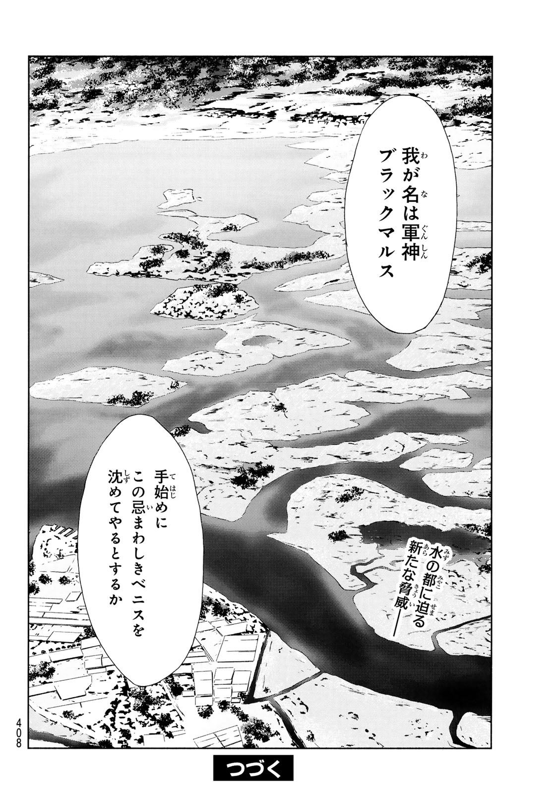 Shin Kamen Rider Spirits Chapter 195 40ページ