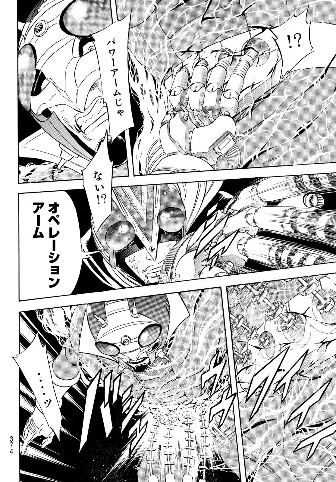 Shin Kamen Rider Spirits Chapter 195 6ページ