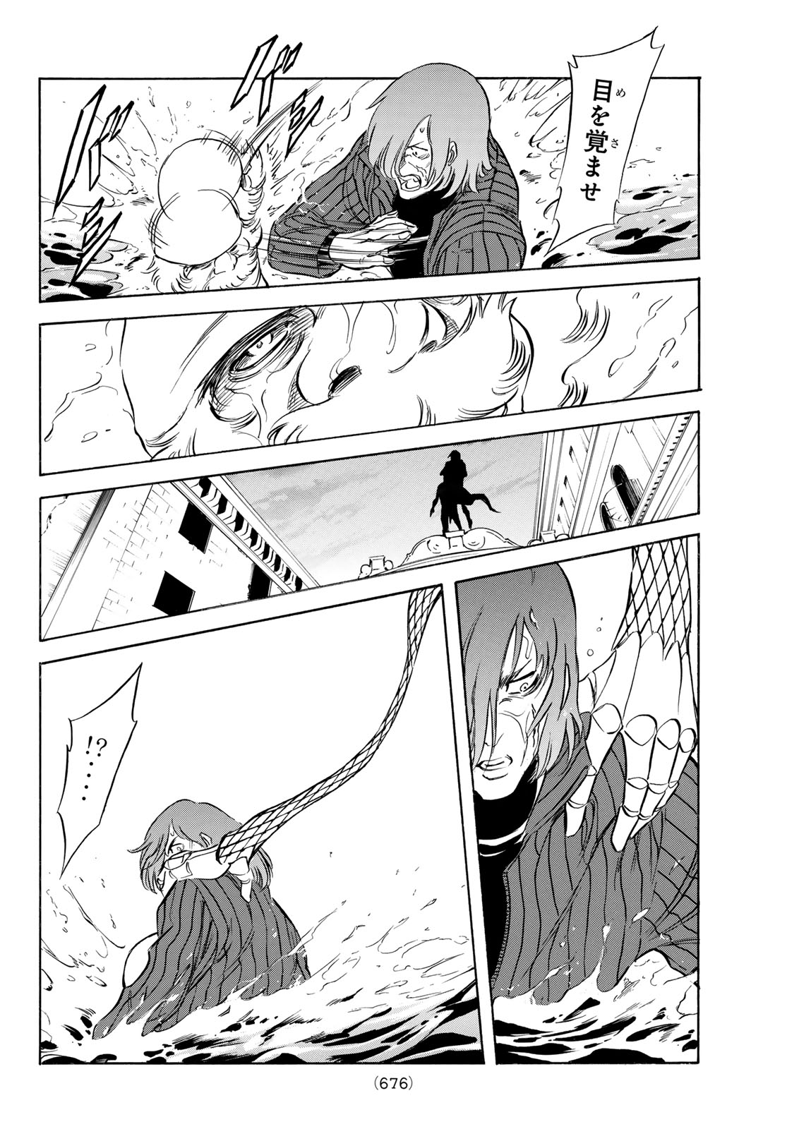 Shin Kamen Rider Spirits Chapter 196 2ページ