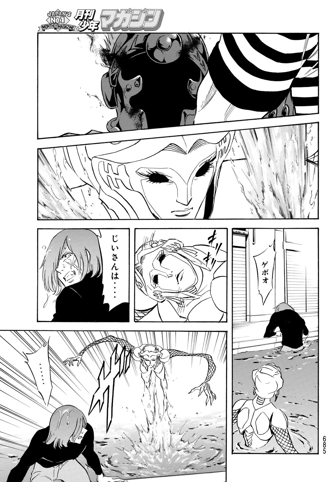 Shin Kamen Rider Spirits Chapter 196 11ページ