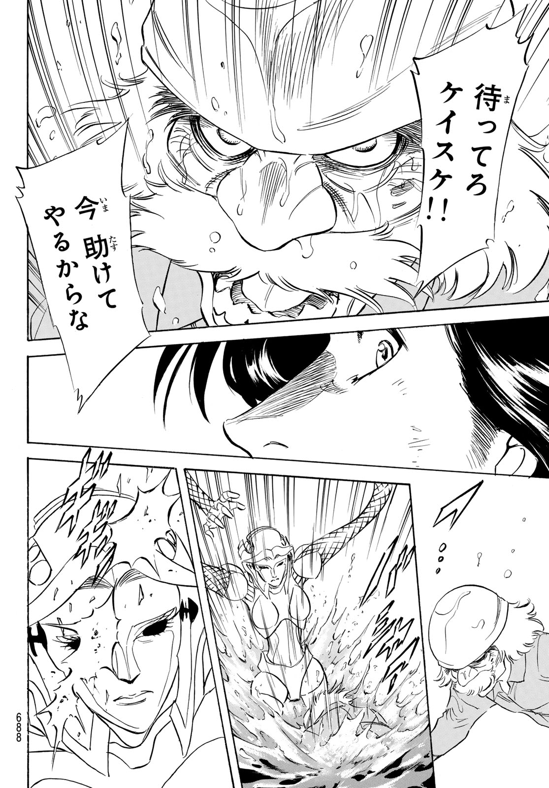 Shin Kamen Rider Spirits Chapter 196 14ページ