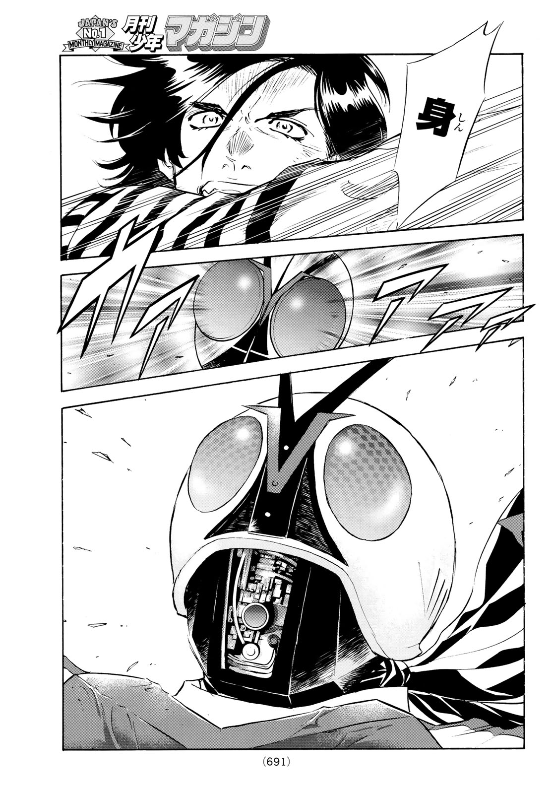 Shin Kamen Rider Spirits Chapter 196 17ページ