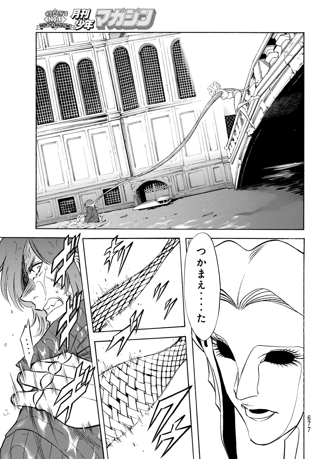 Shin Kamen Rider Spirits Chapter 196 3ページ
