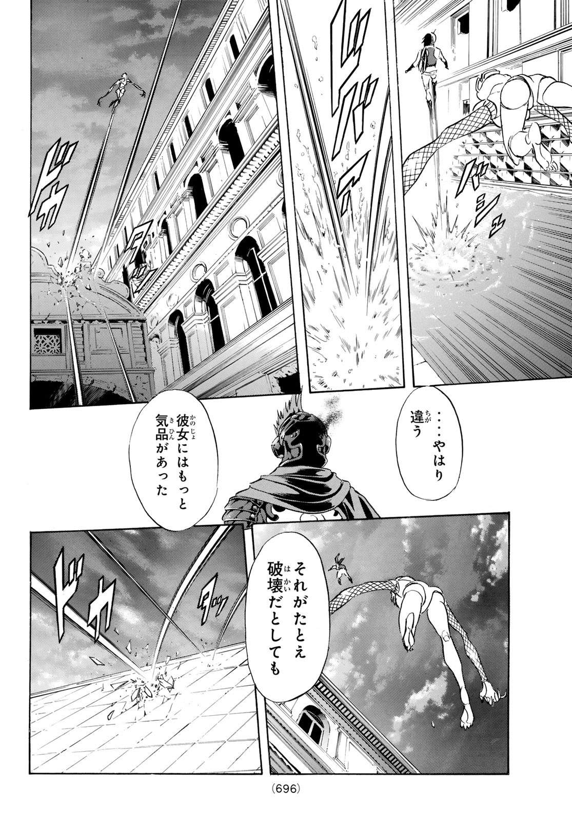 Shin Kamen Rider Spirits Chapter 196 22ページ