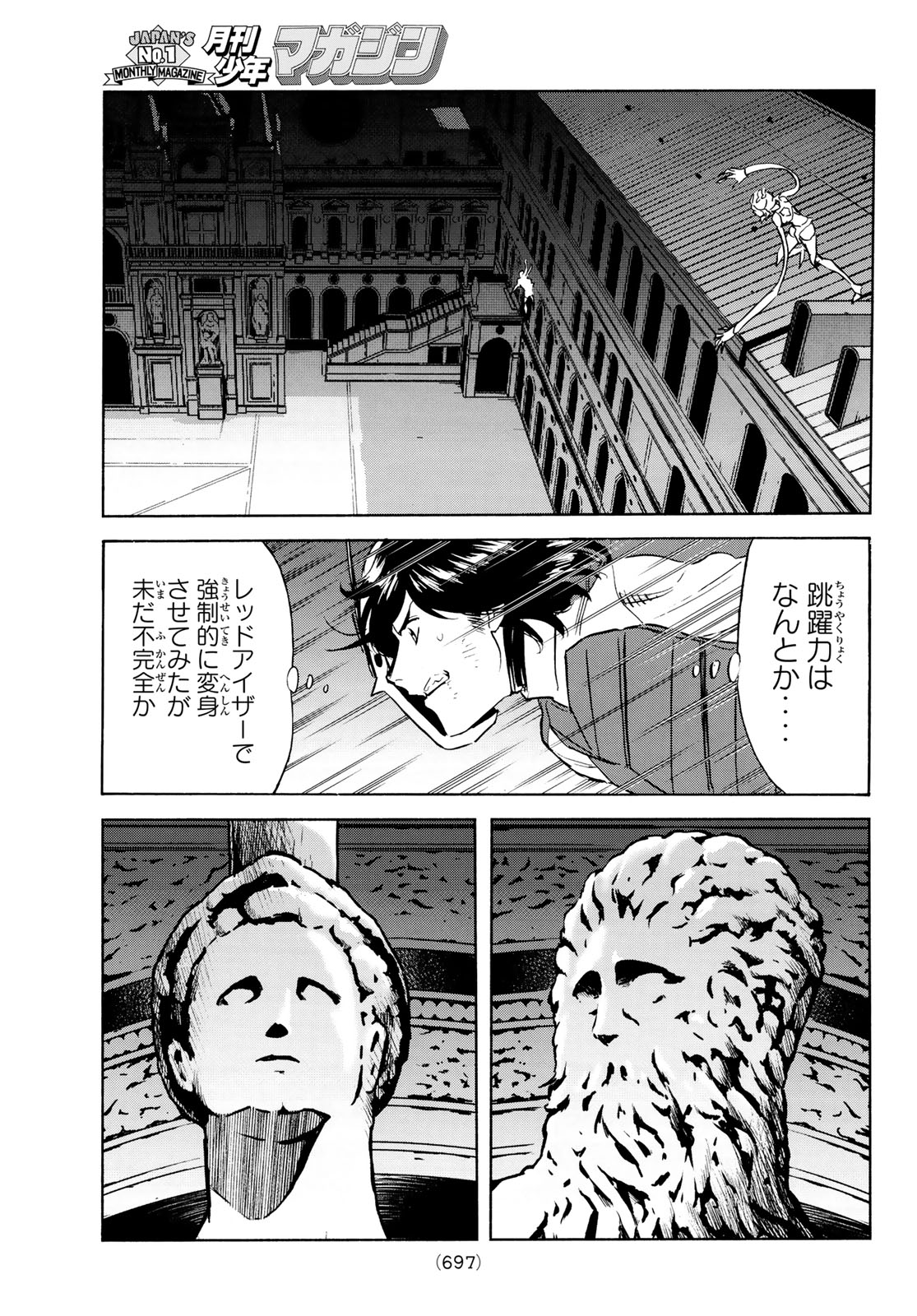 Shin Kamen Rider Spirits Chapter 196 23ページ